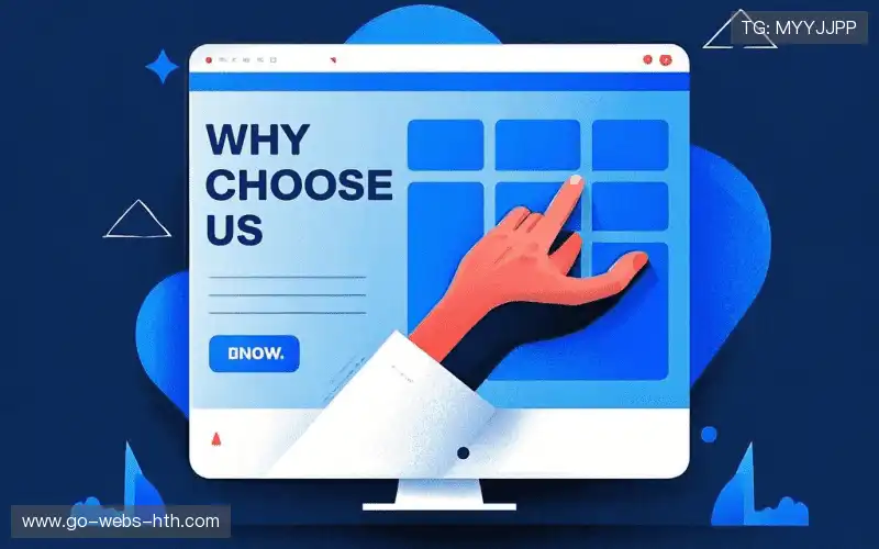 为什么选择我们